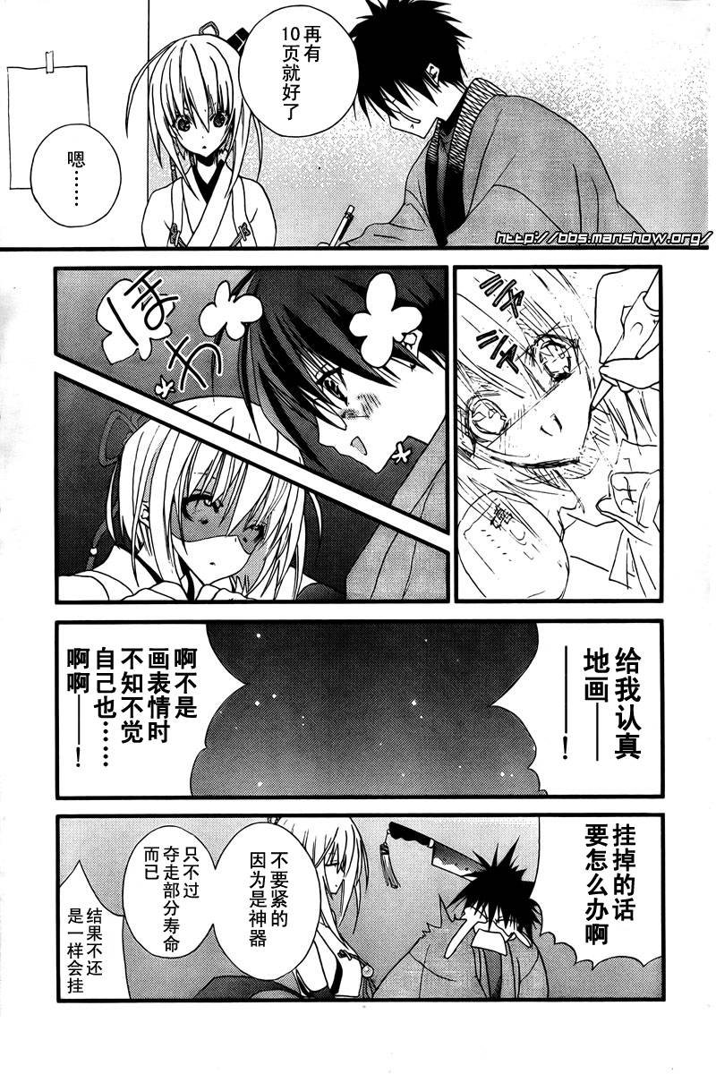 第2话 保佑我 截稿神！