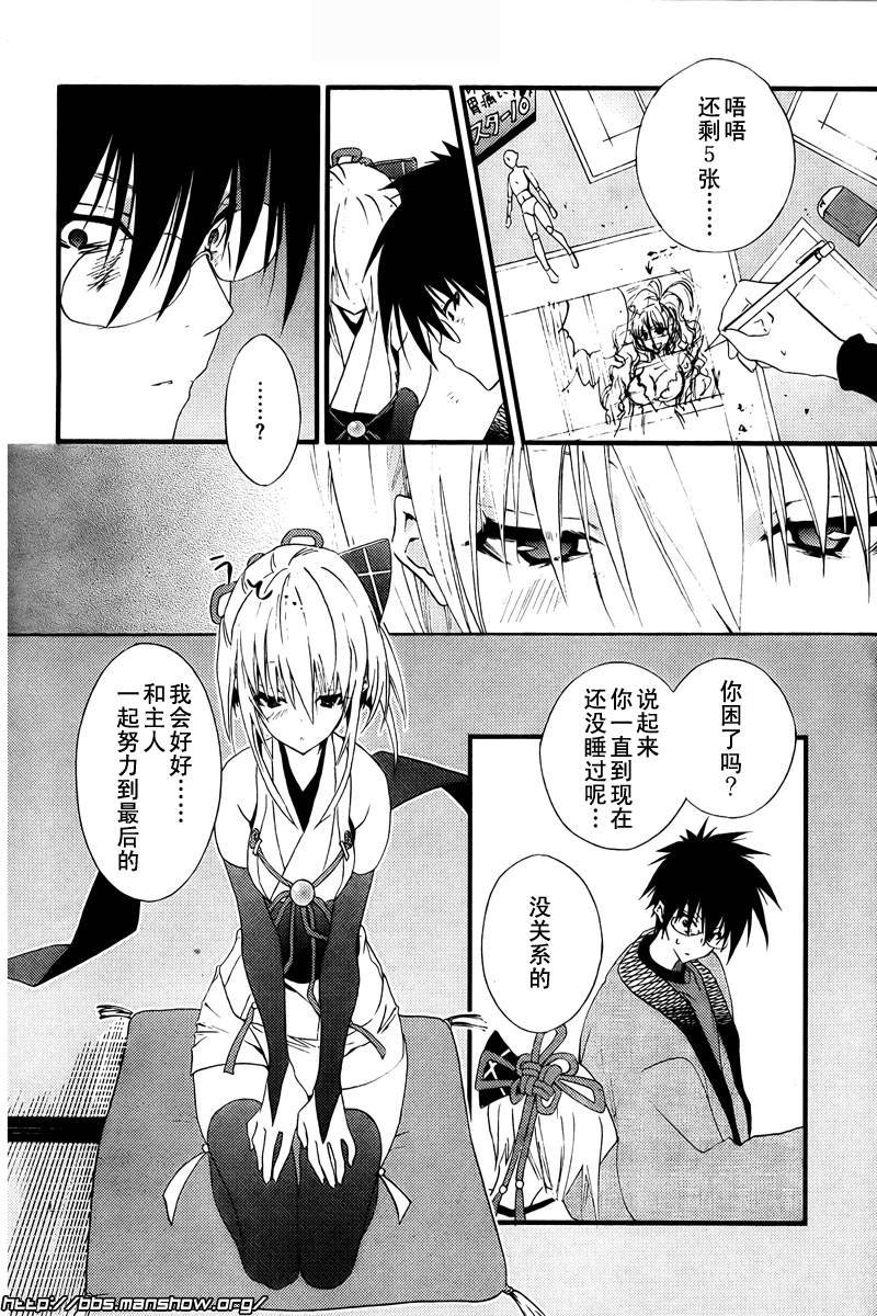 第2话 保佑我 截稿神！