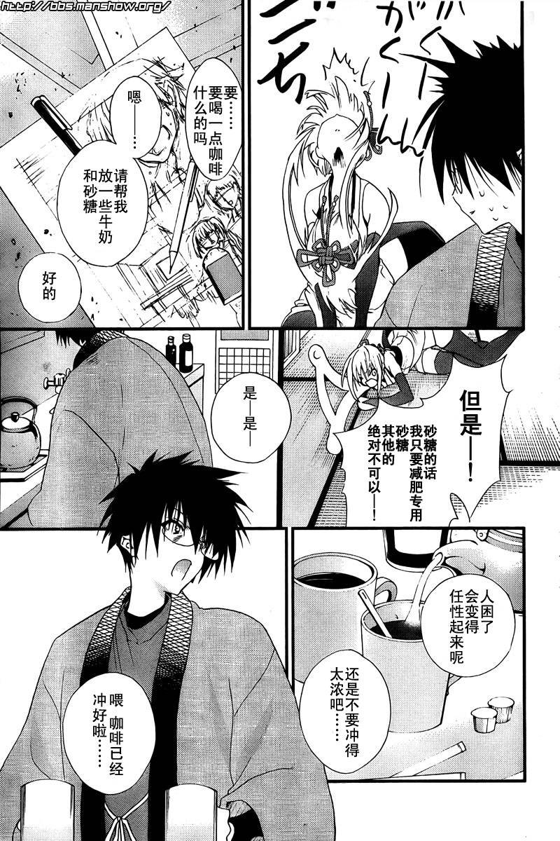 第2话 保佑我 截稿神！