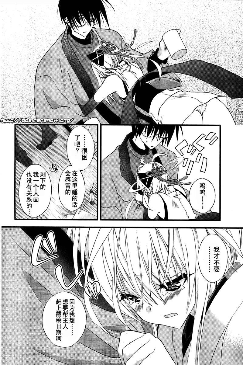 第2话 保佑我 截稿神！