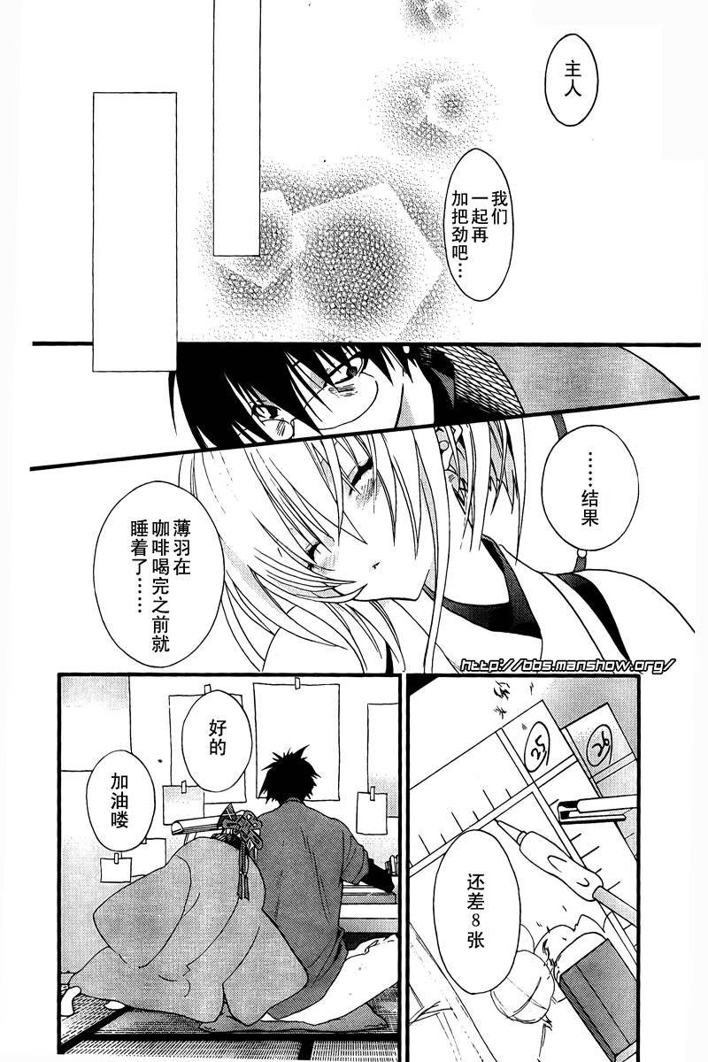 第2话 保佑我 截稿神！