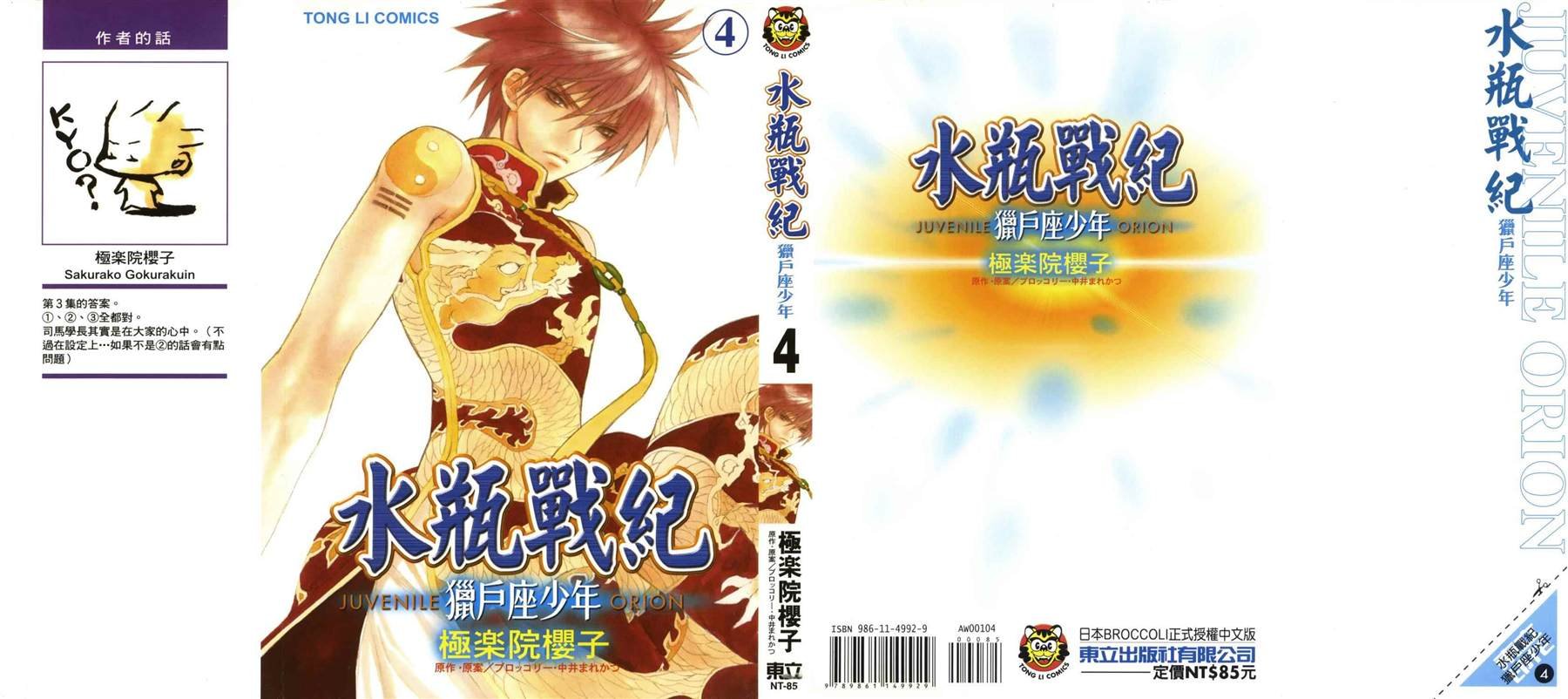 第4卷