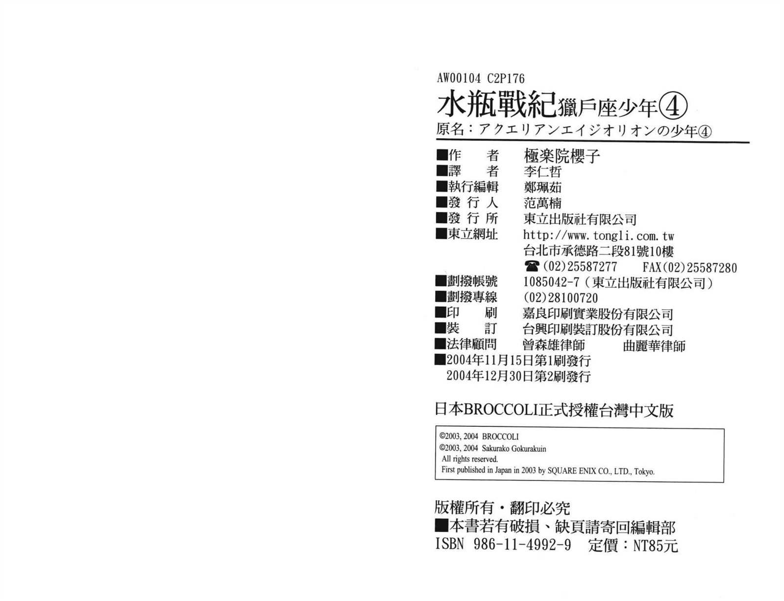 第4卷