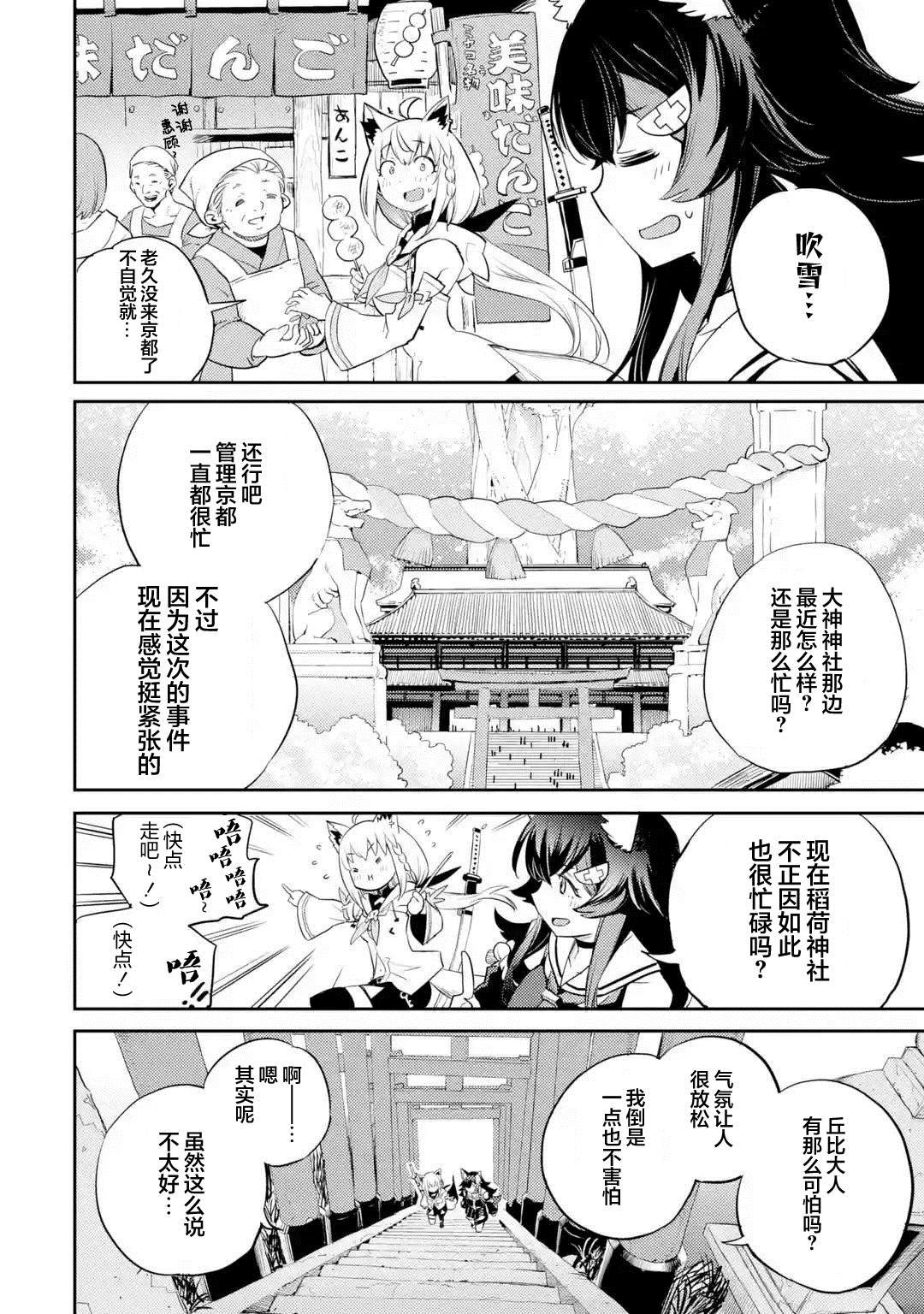 第2话