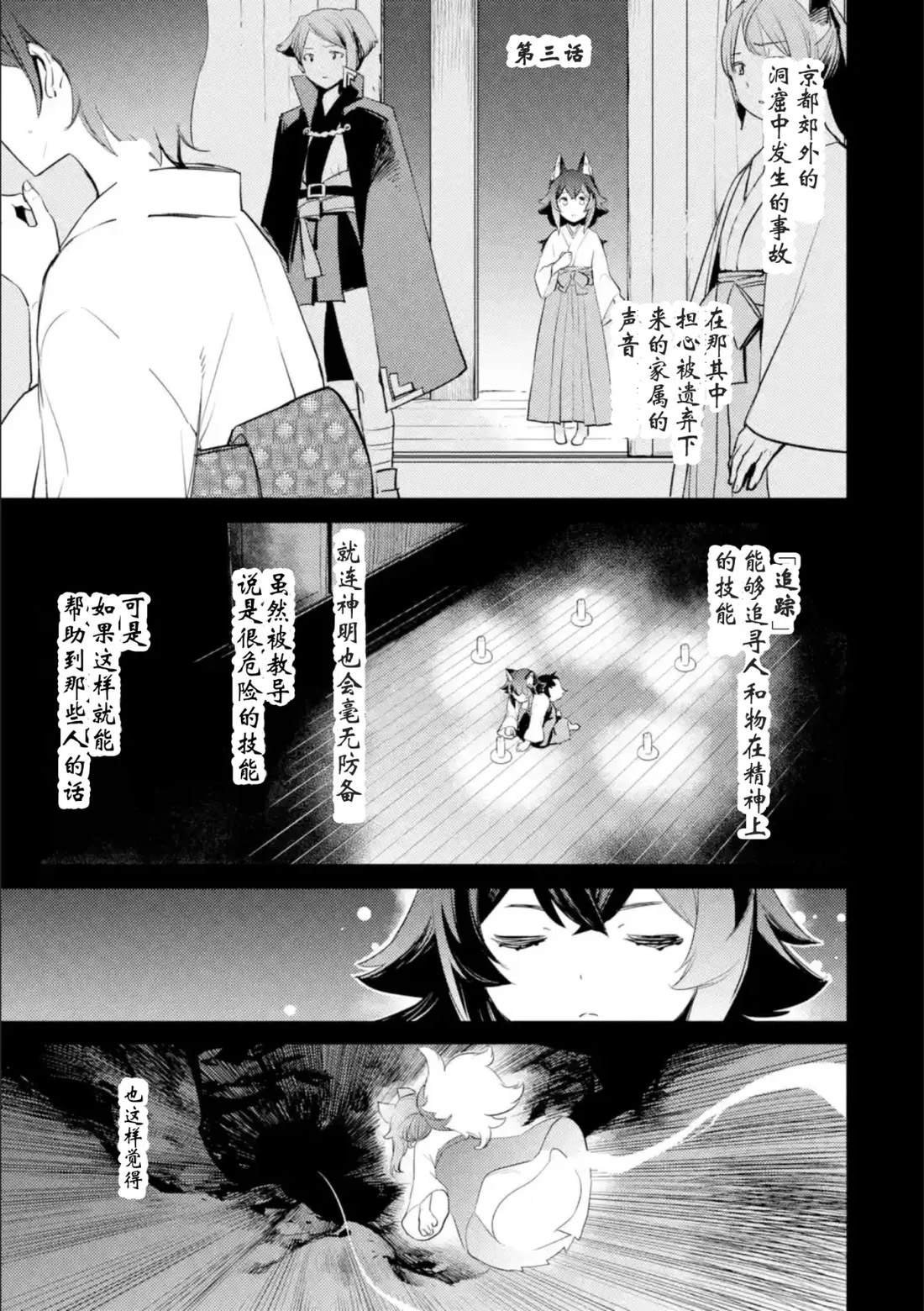 第3话