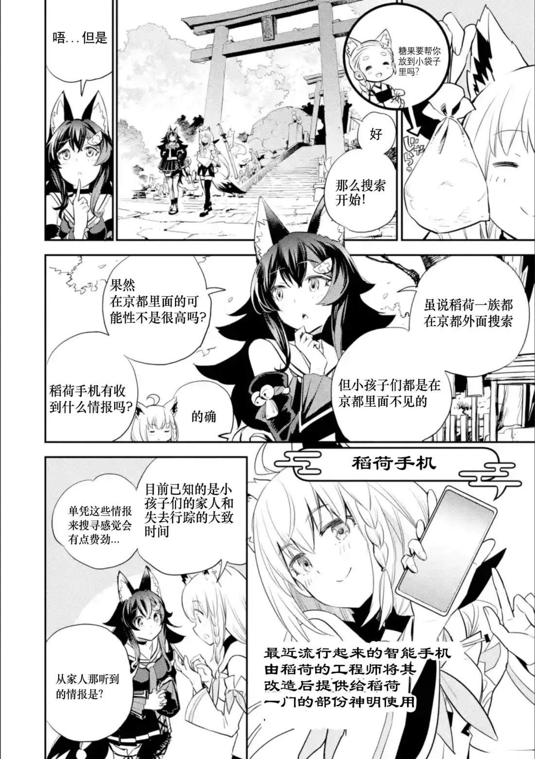 第3话