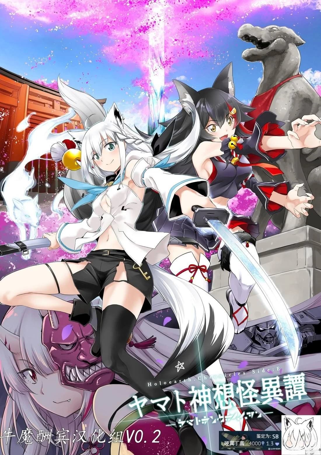 第4话