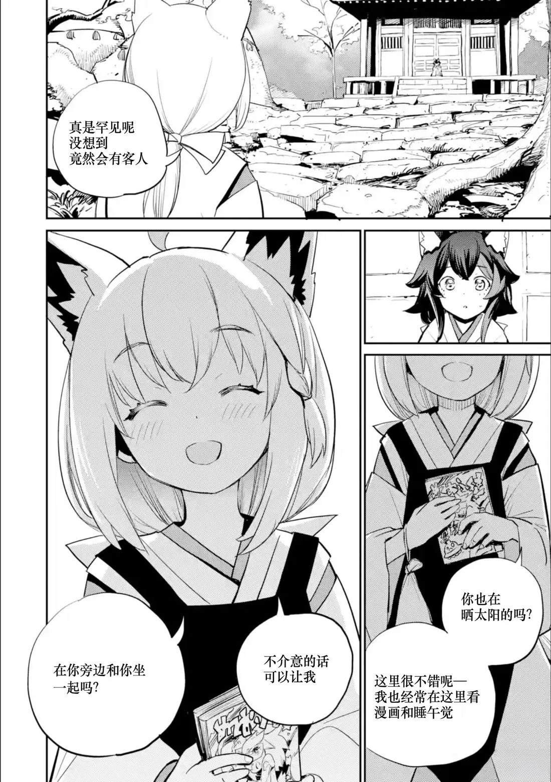 第4话