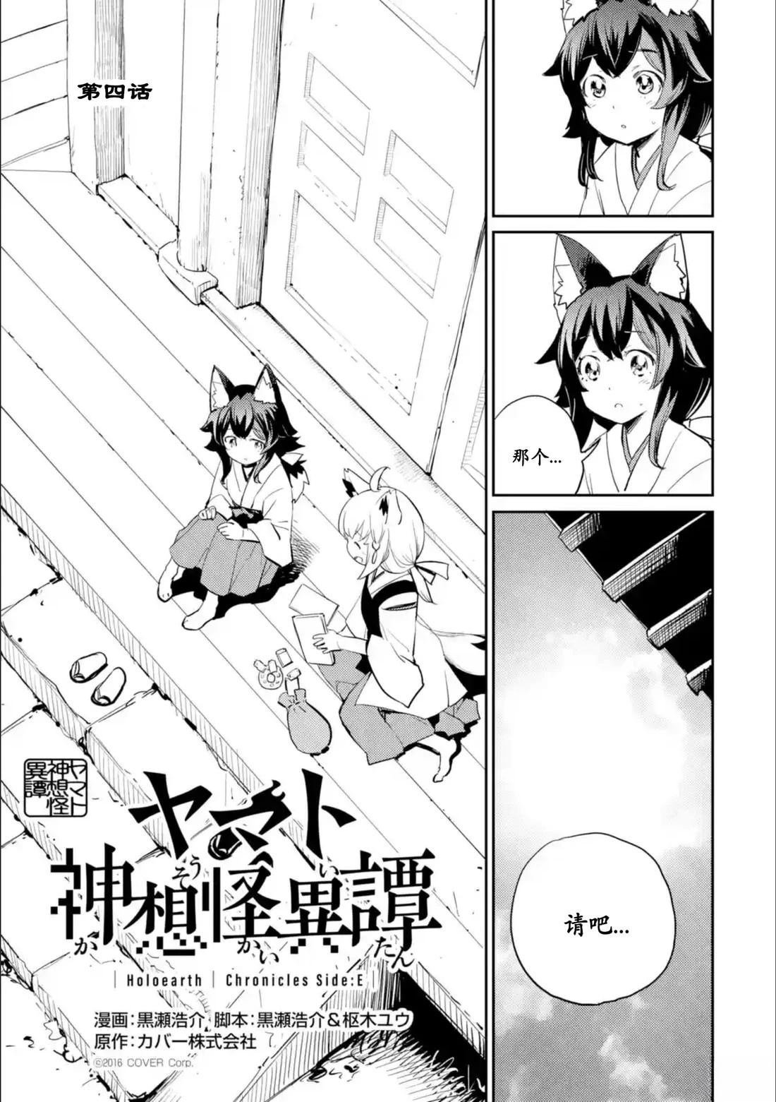第4话