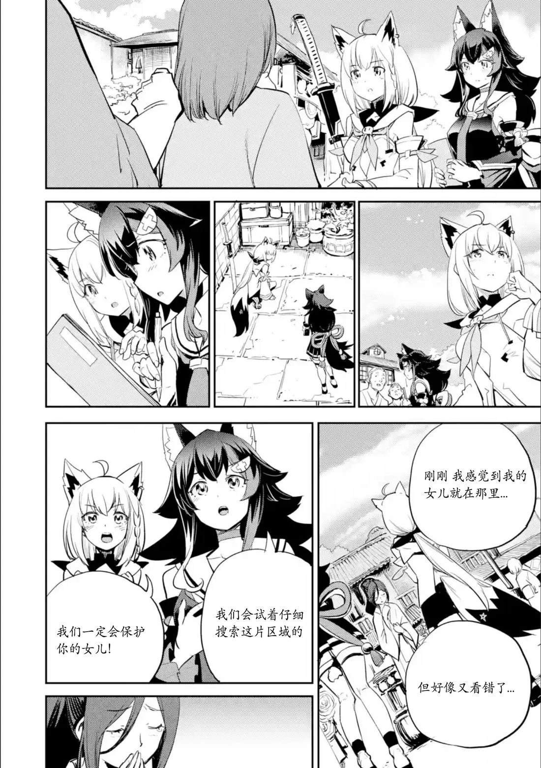 第4话