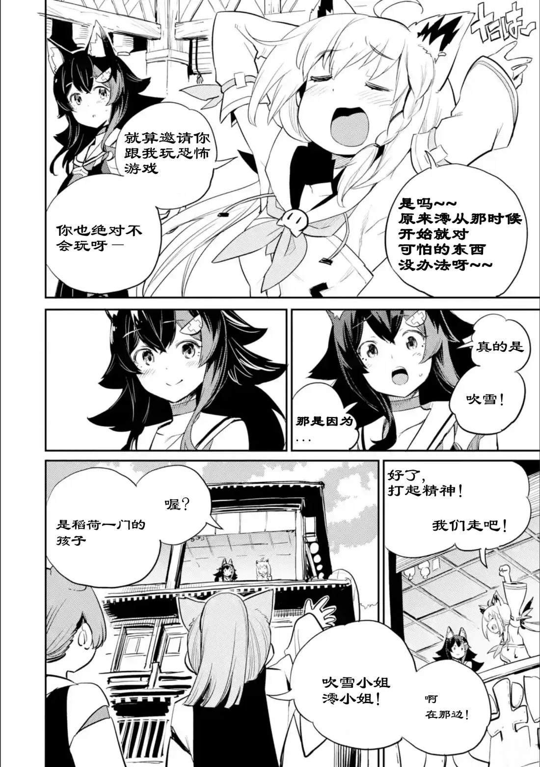 第4话