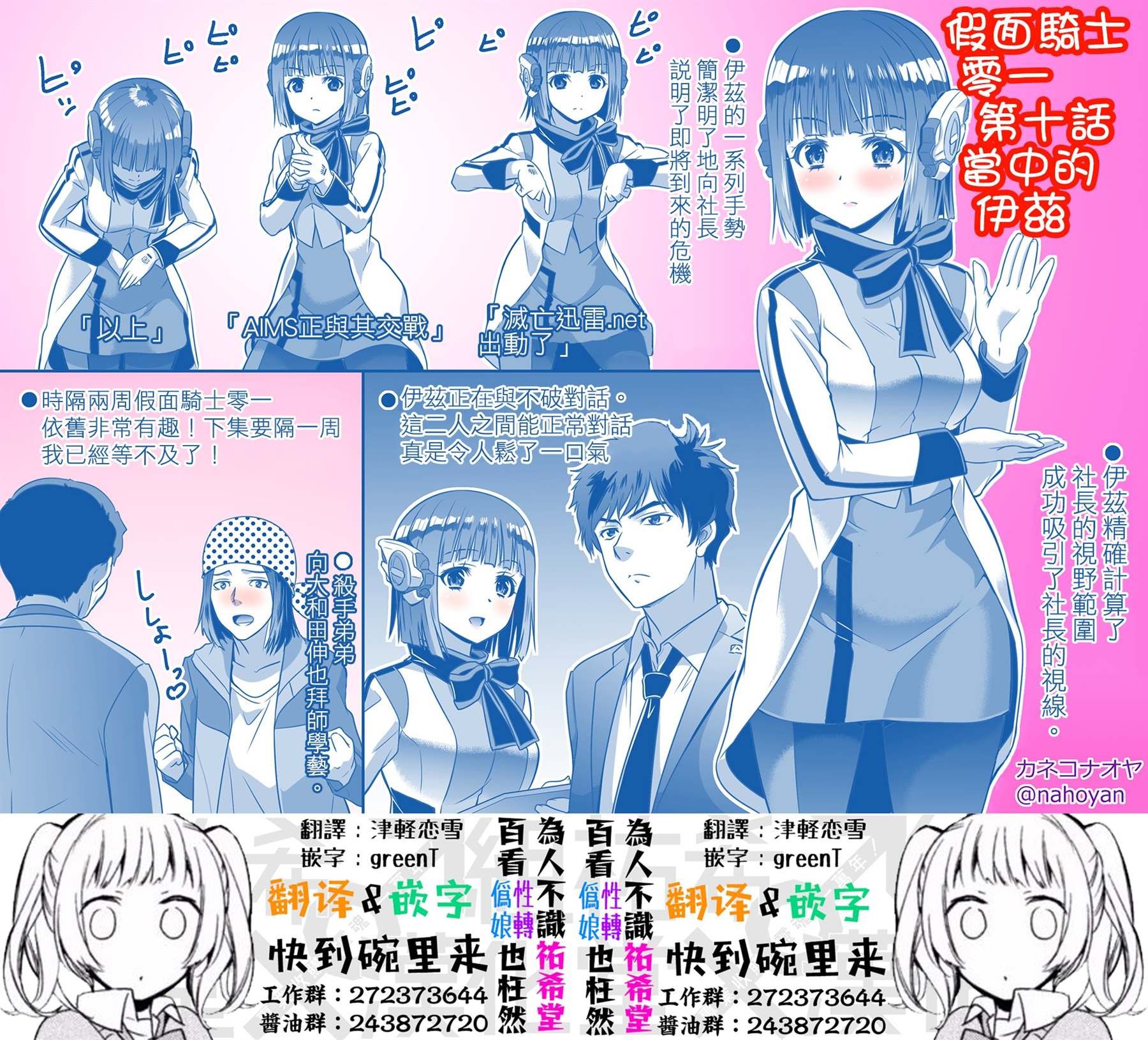 第11话