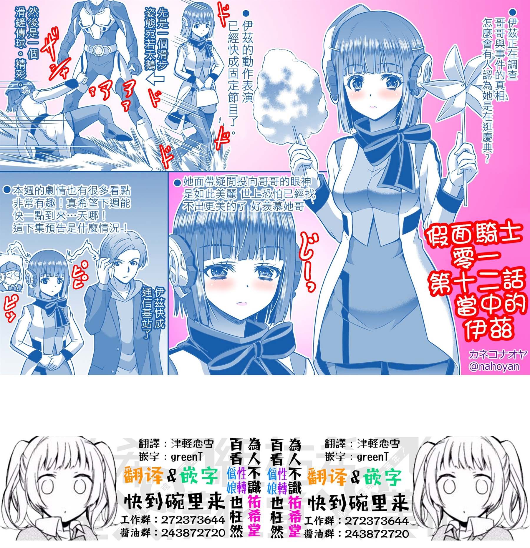 第13话