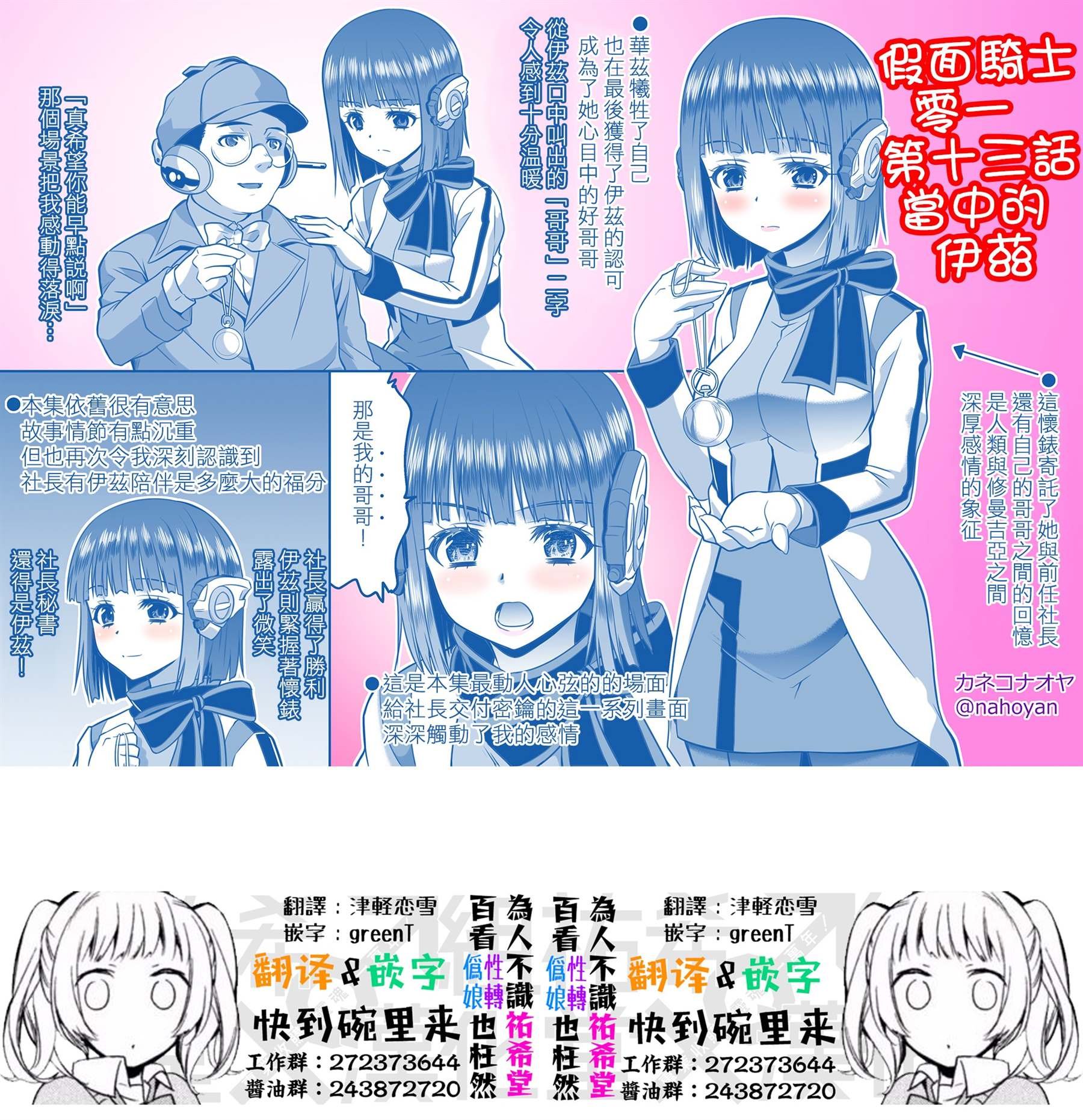 第14话