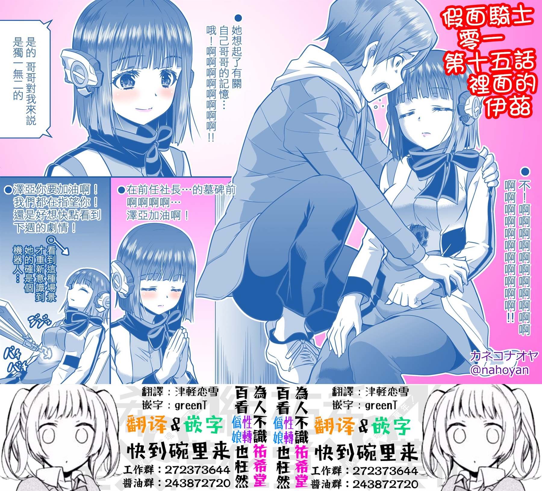 第16话