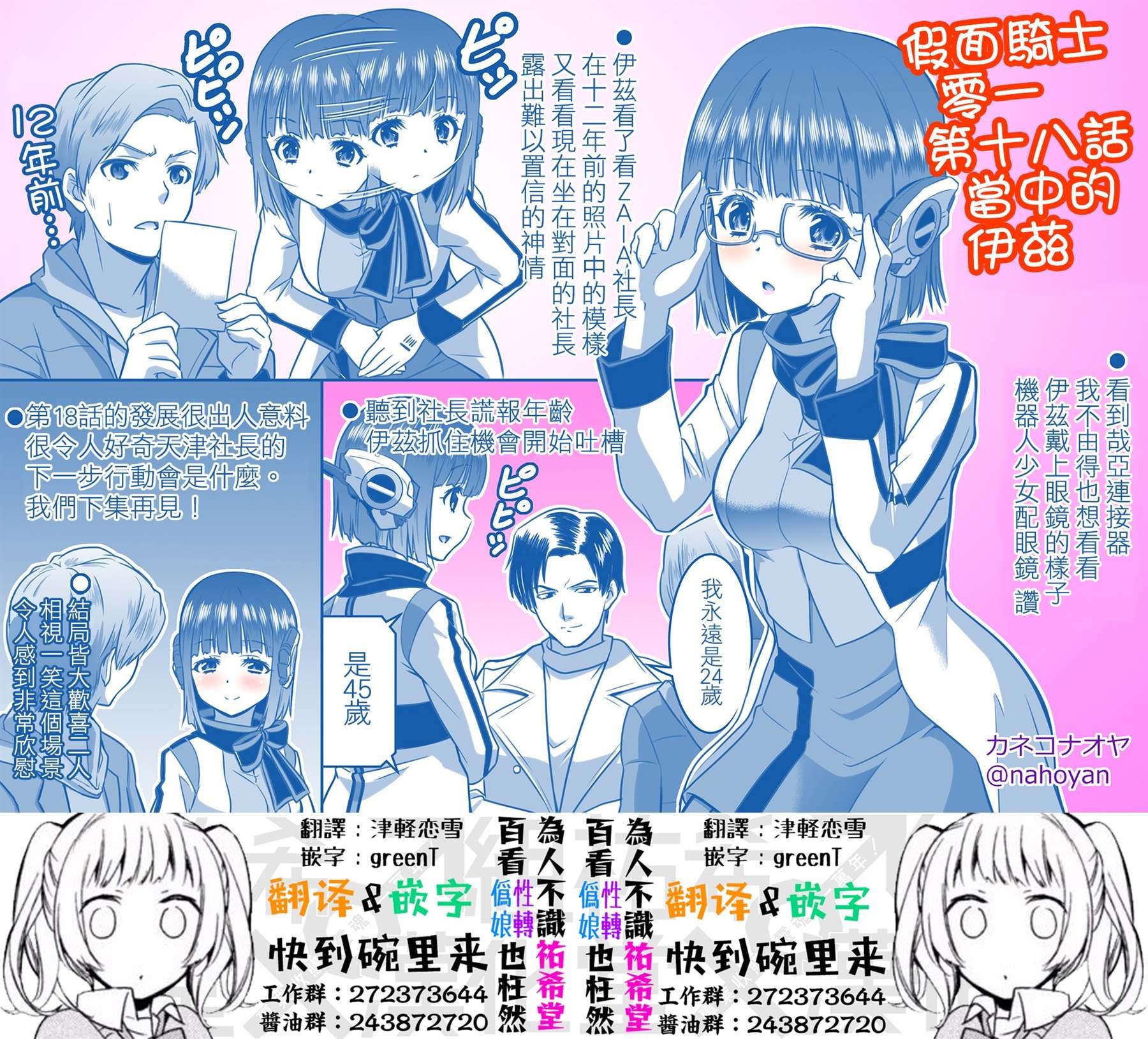 第19话