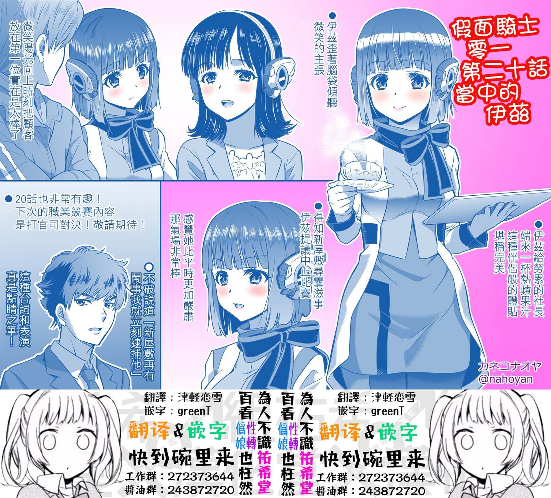 第21话