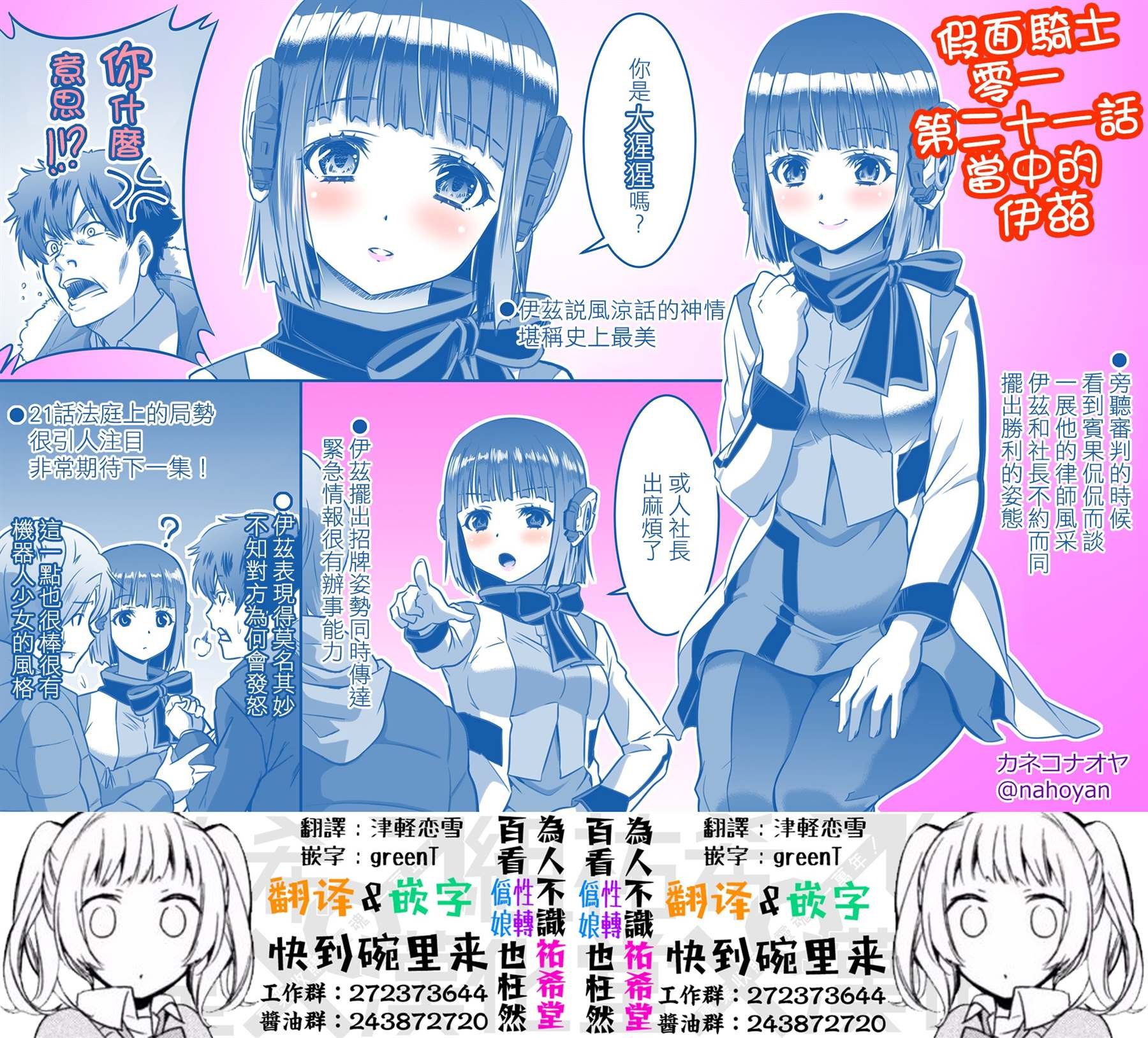 第22话