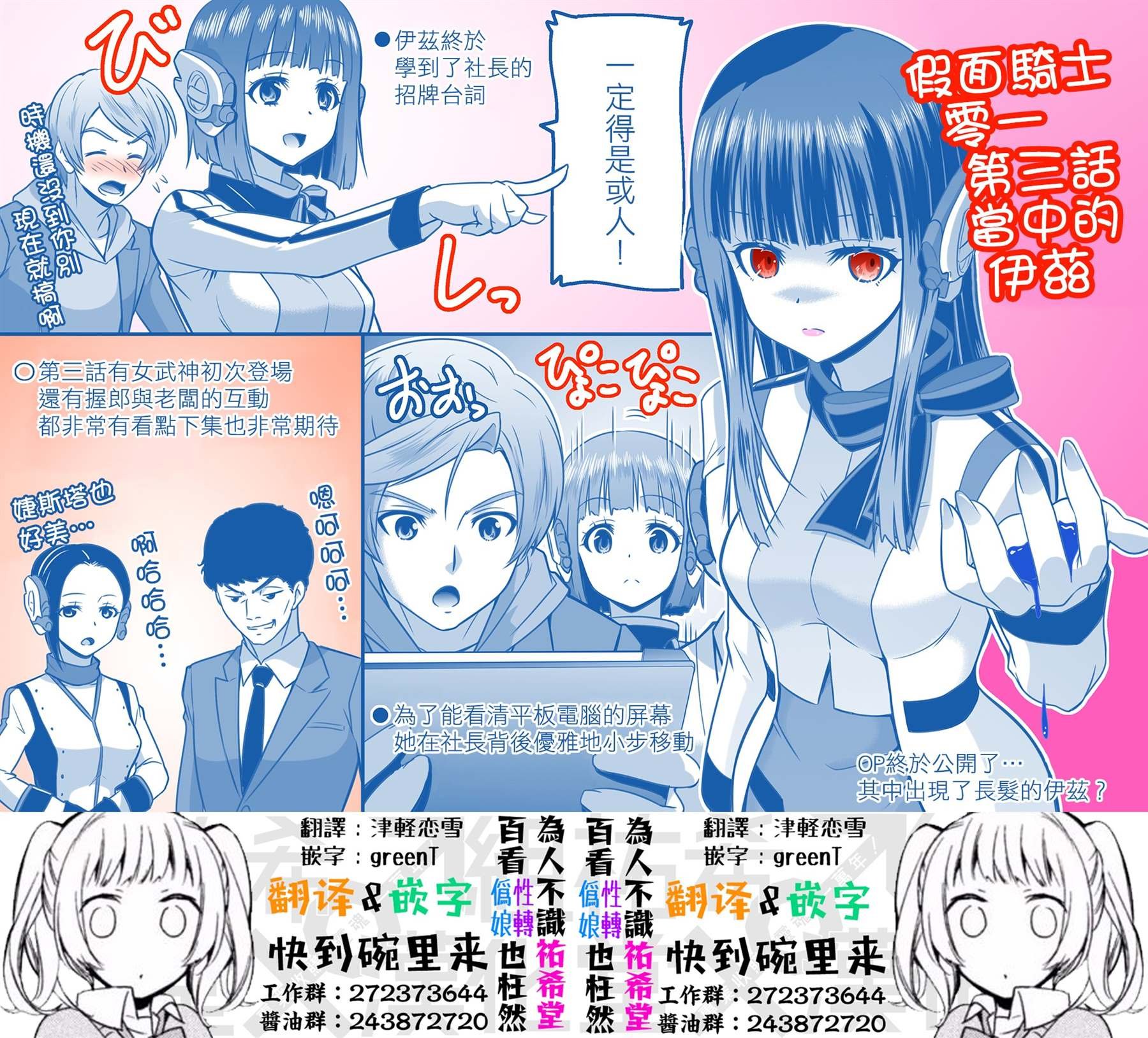 第3话