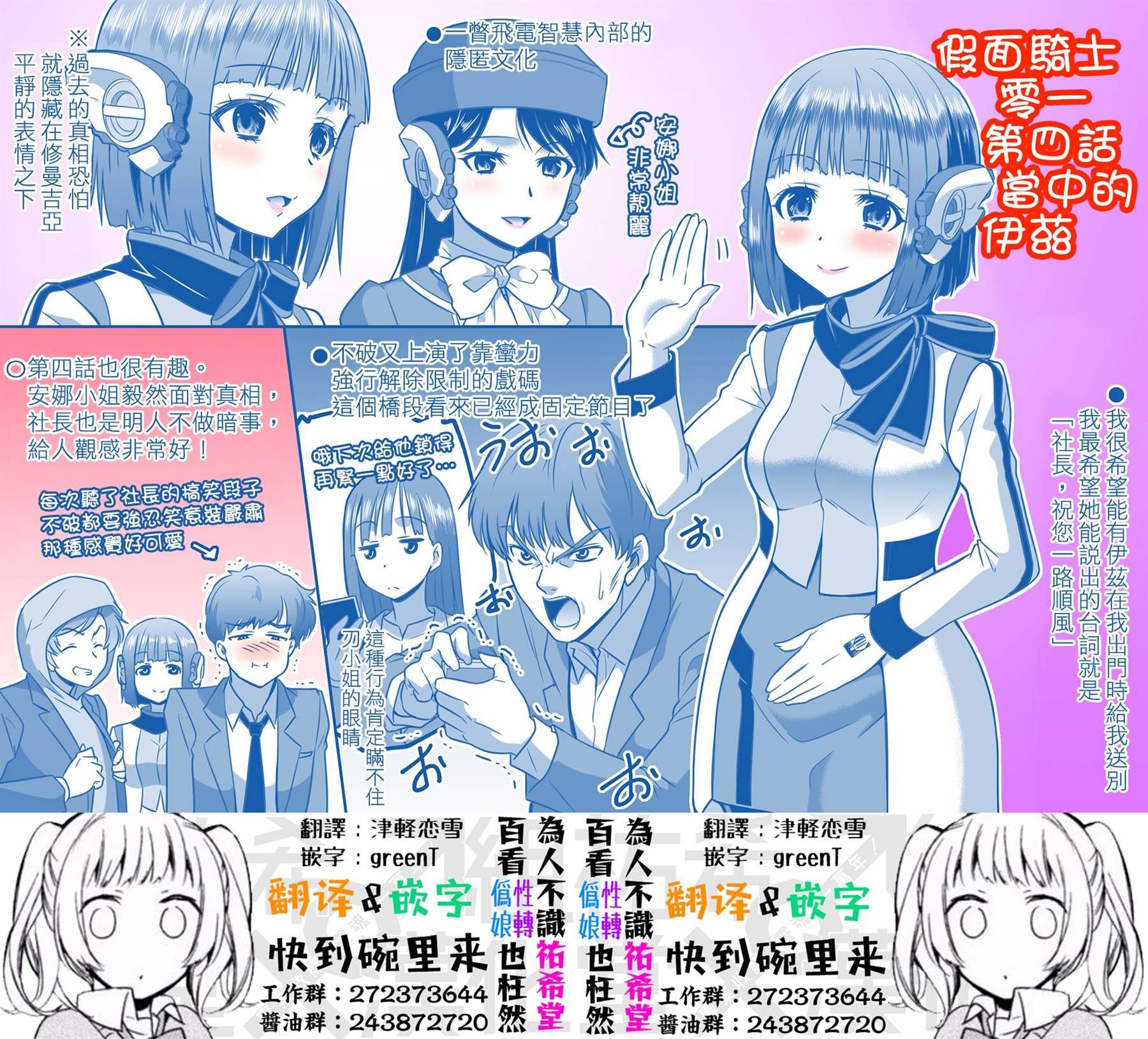 第4话