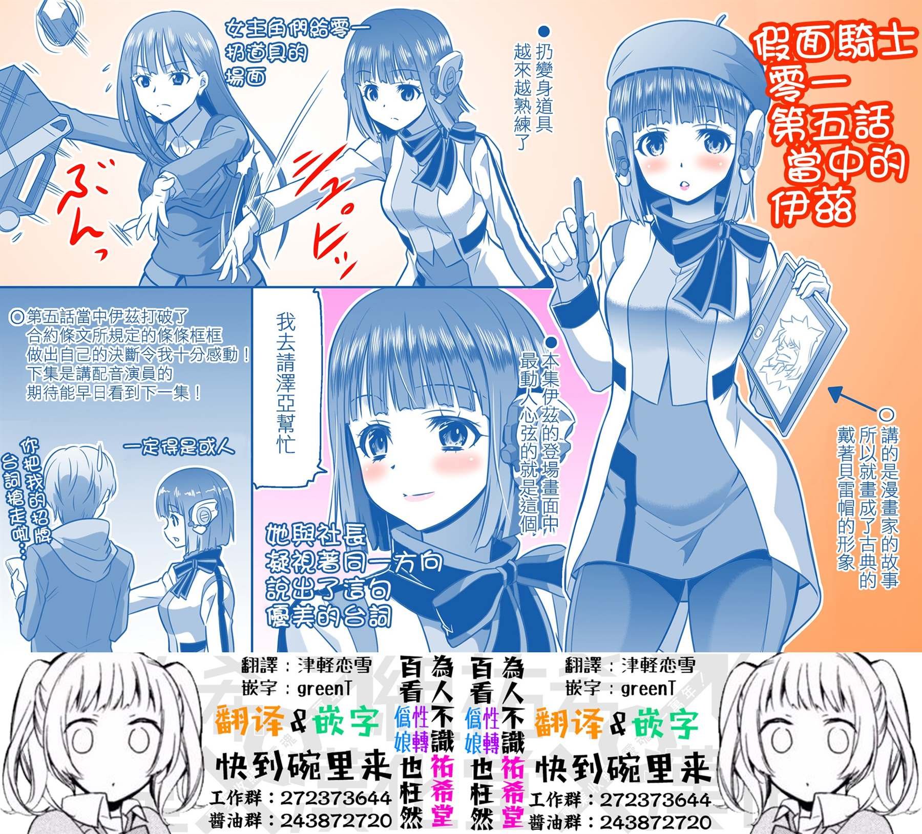 第5话