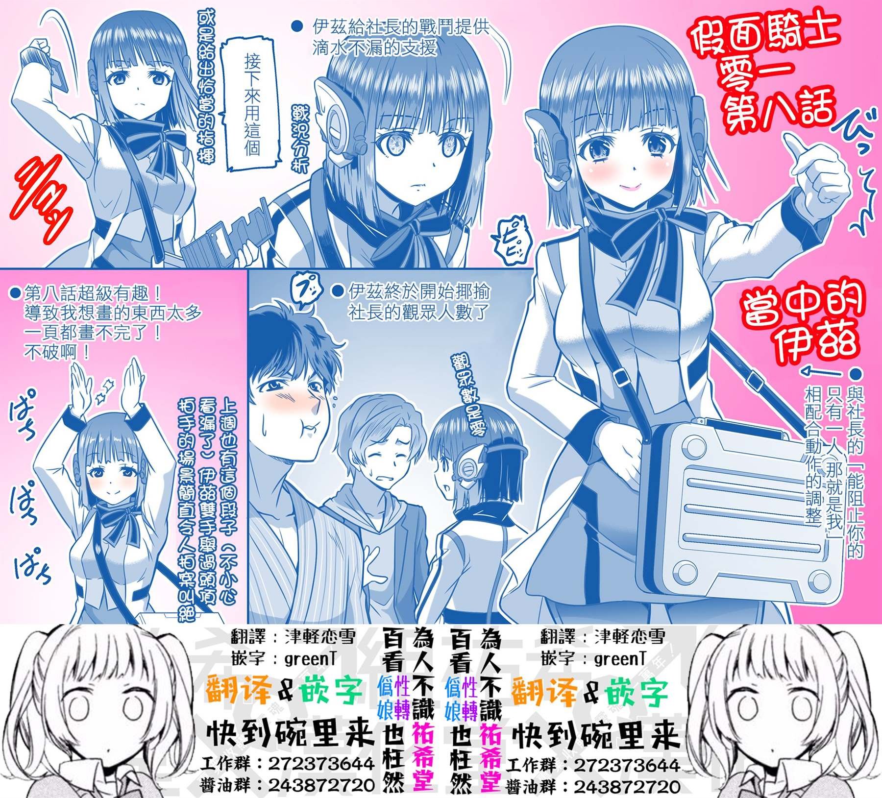 第8话