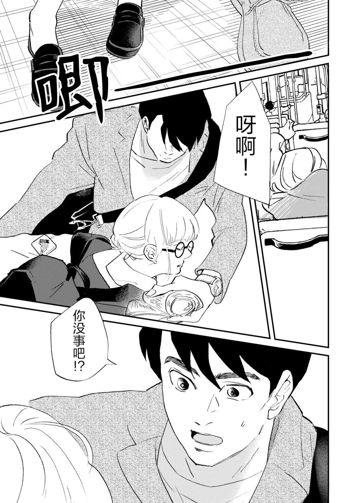 第1.1话