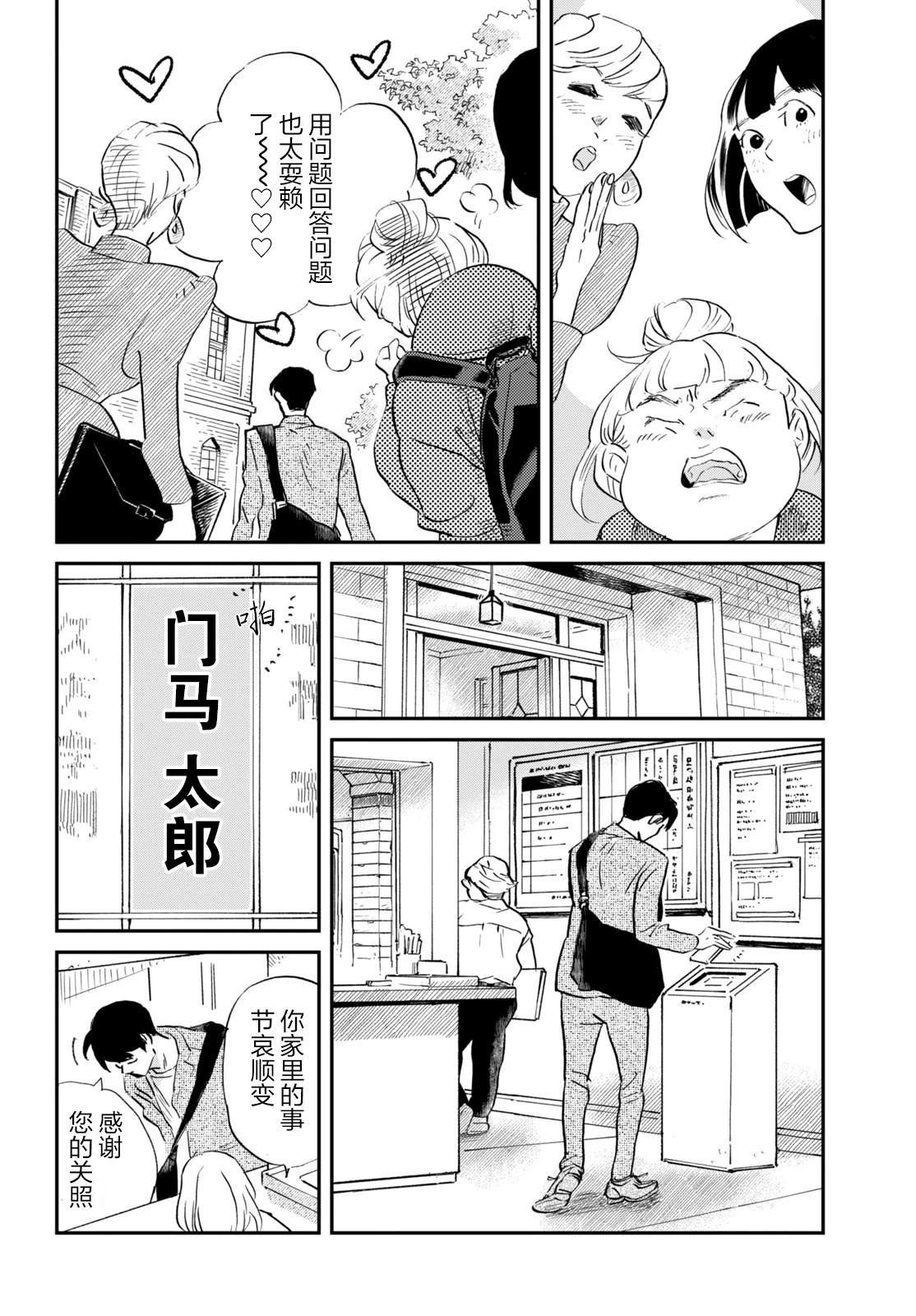 第1.1话