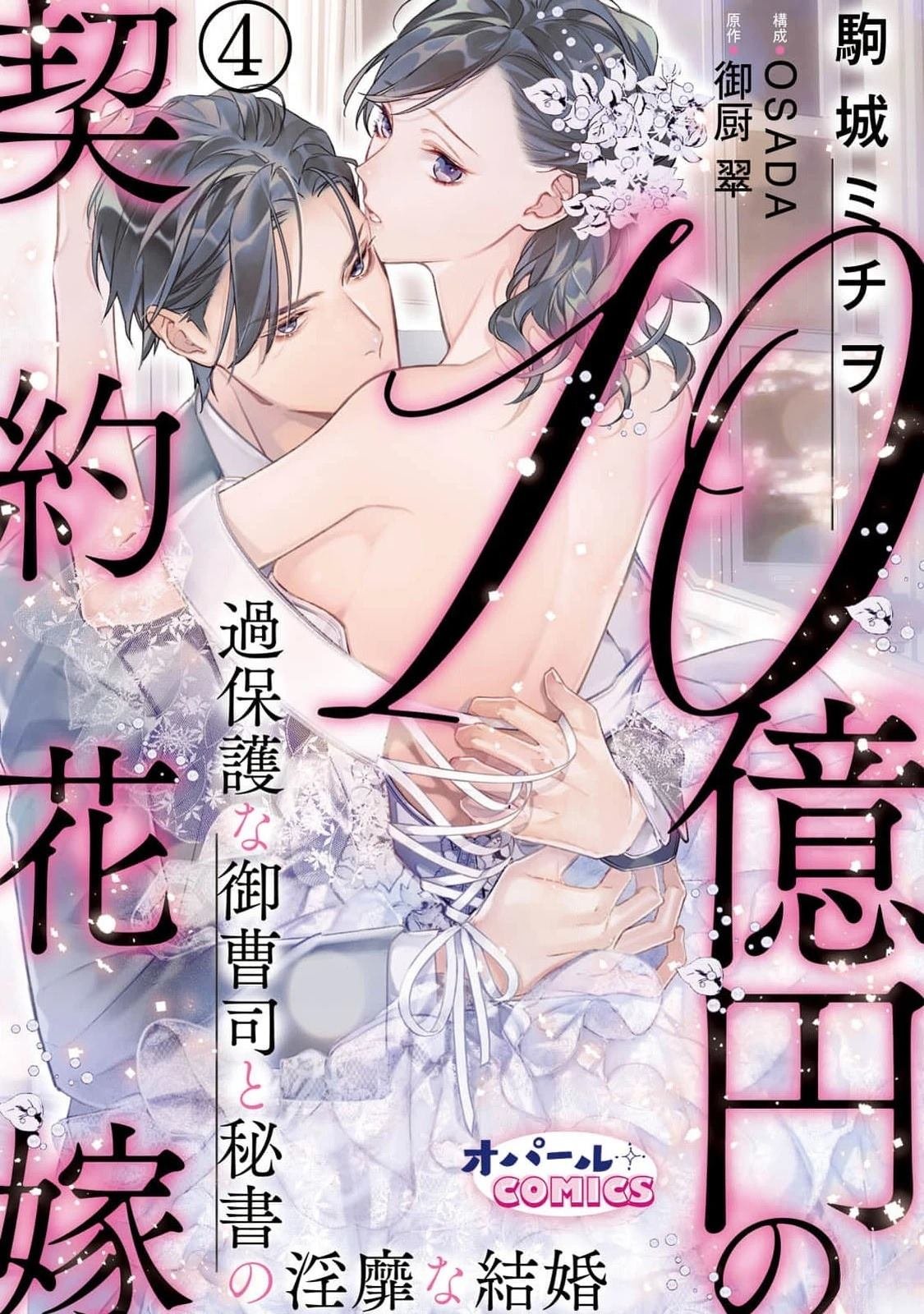 第4话