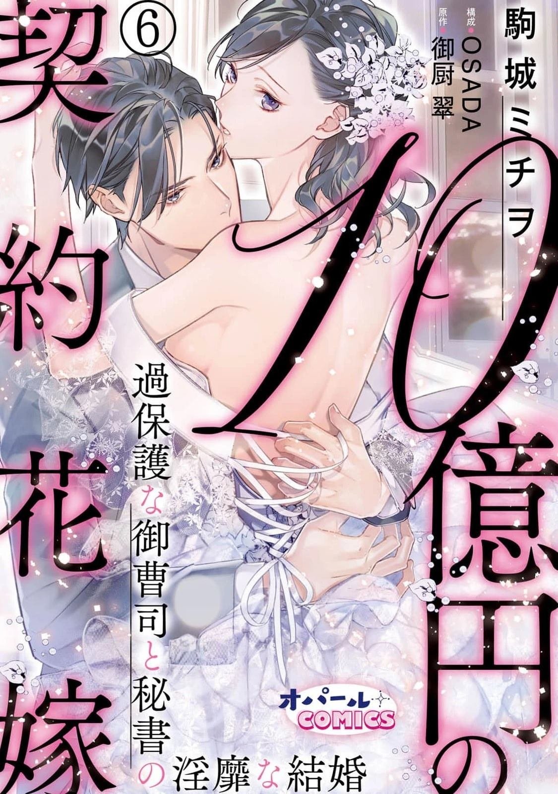 第6话