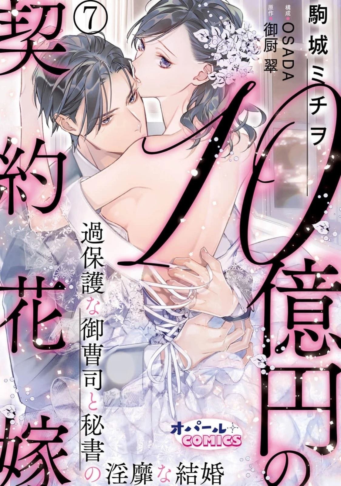 第7话