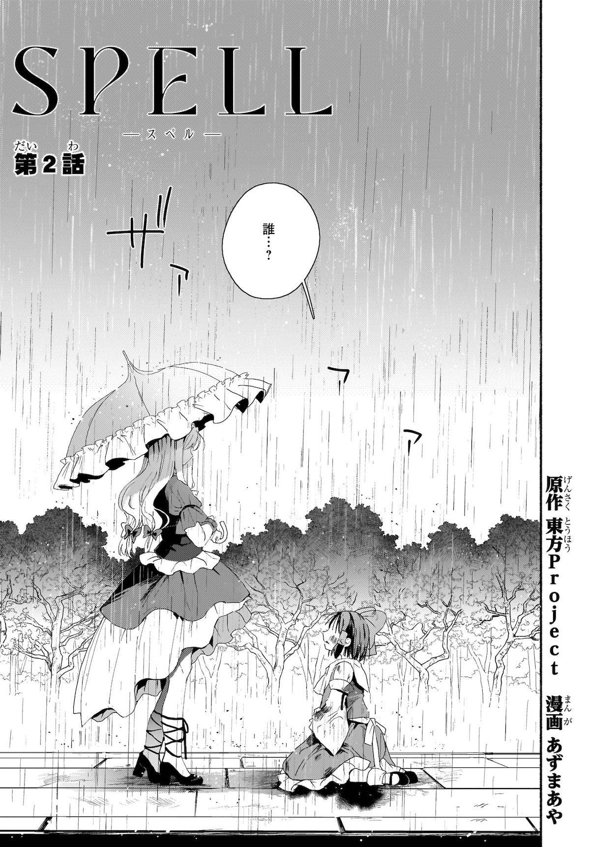 第2话