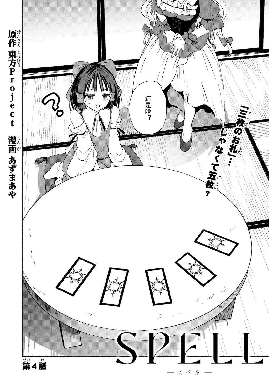 第4话