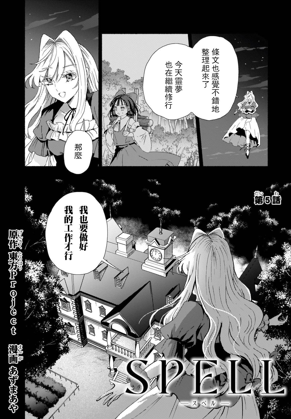 第5话
