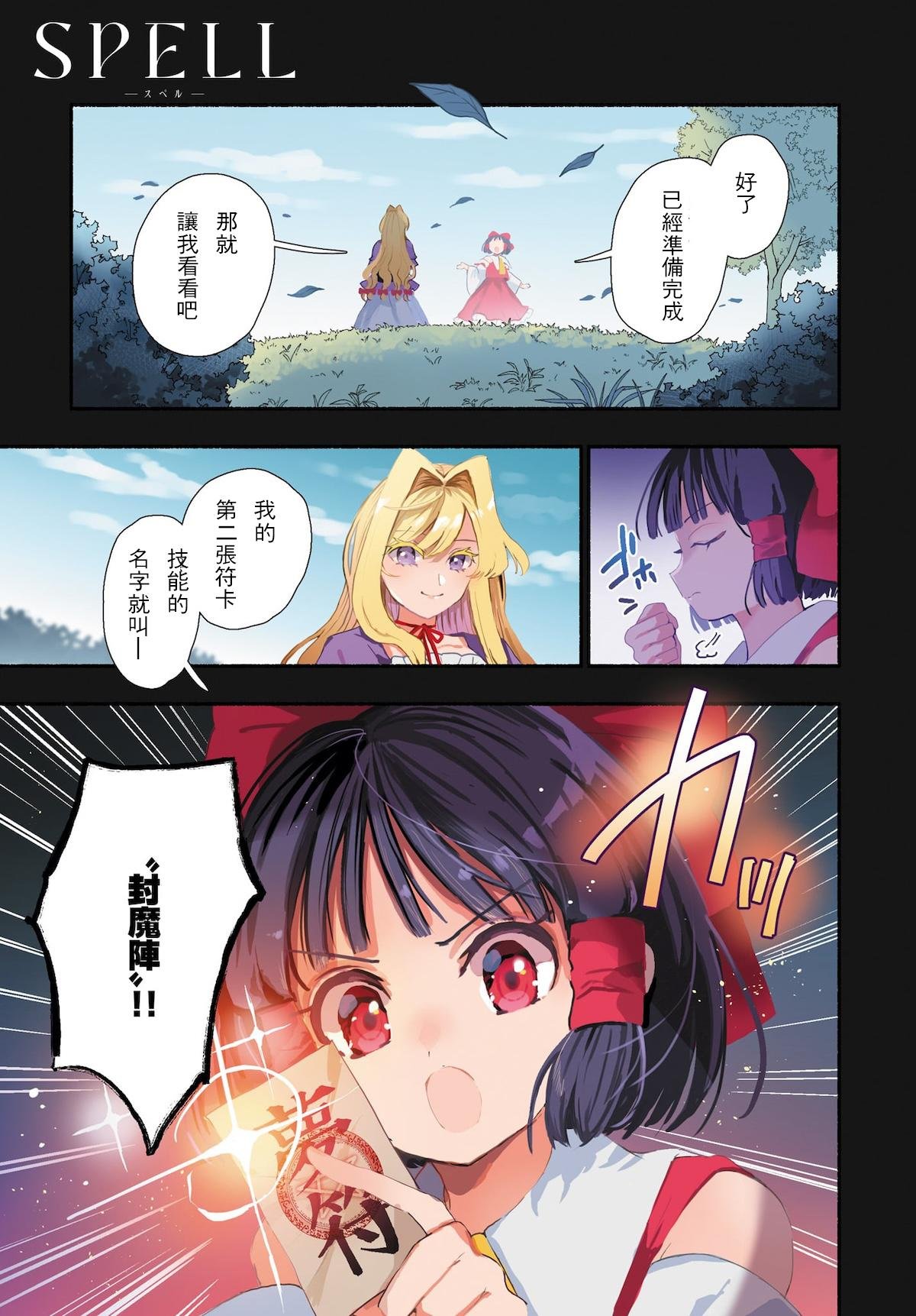 第6话