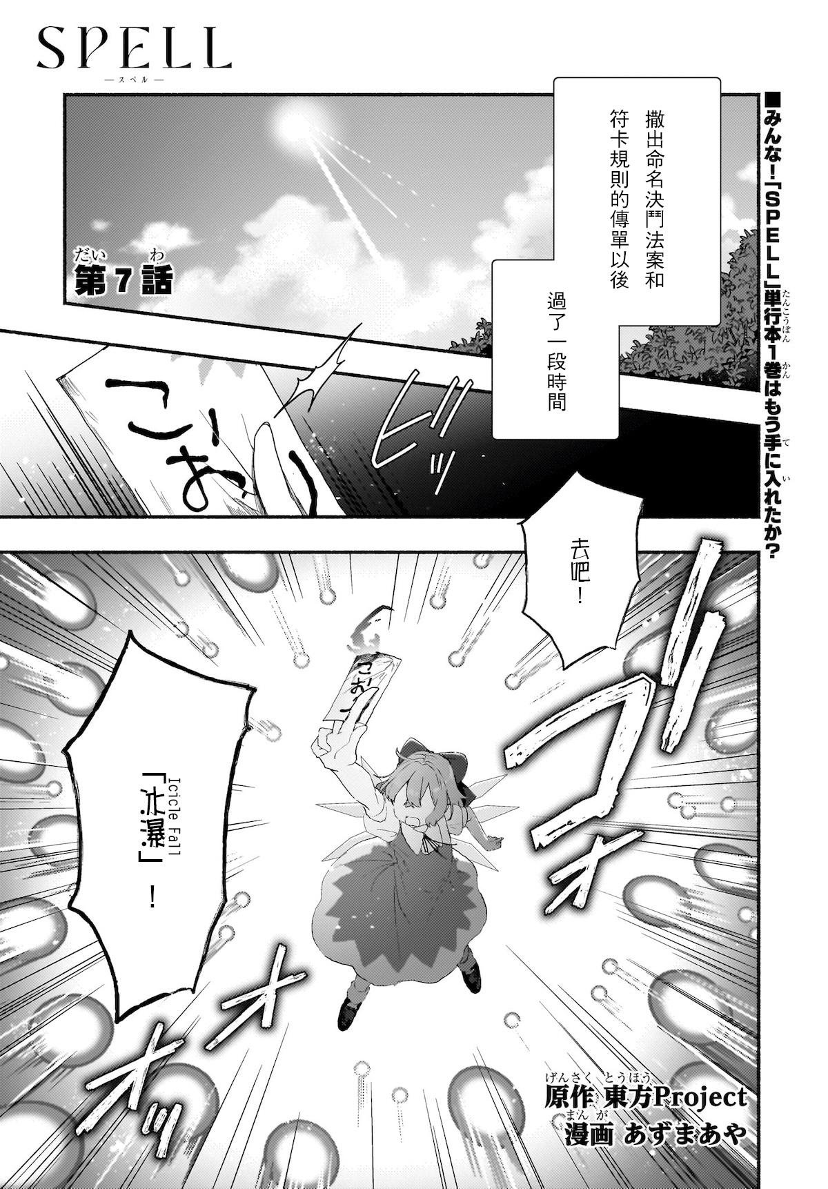 第7话