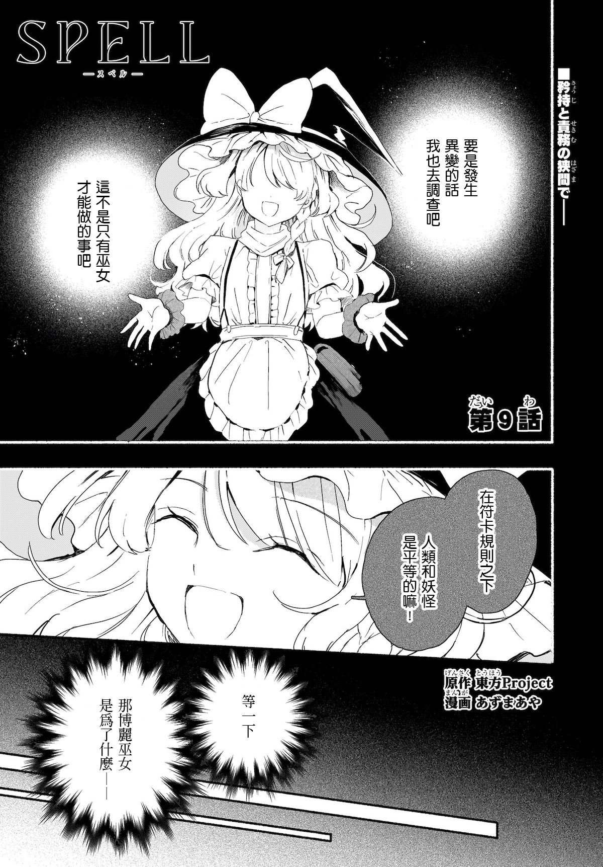 第9话