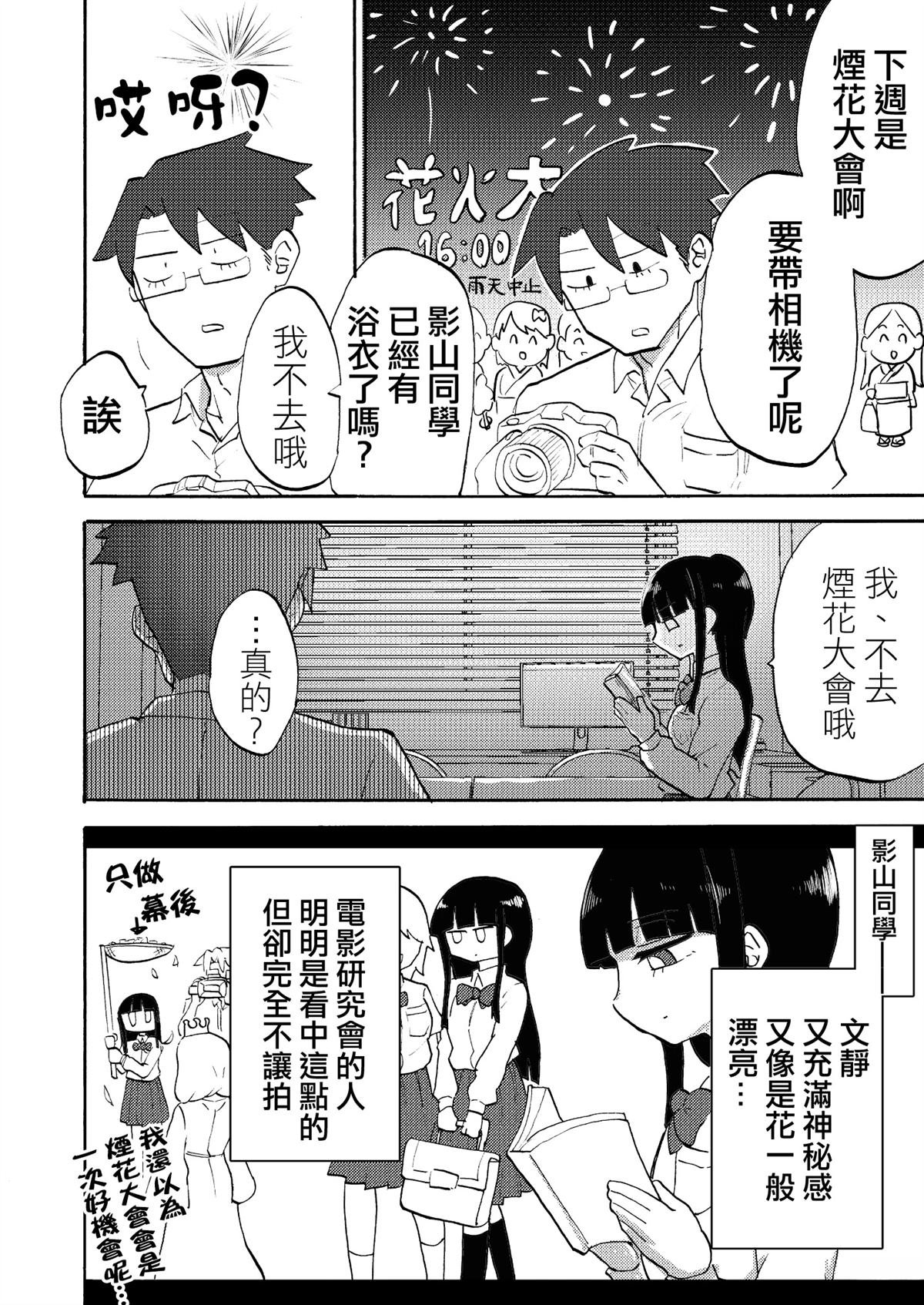 短篇