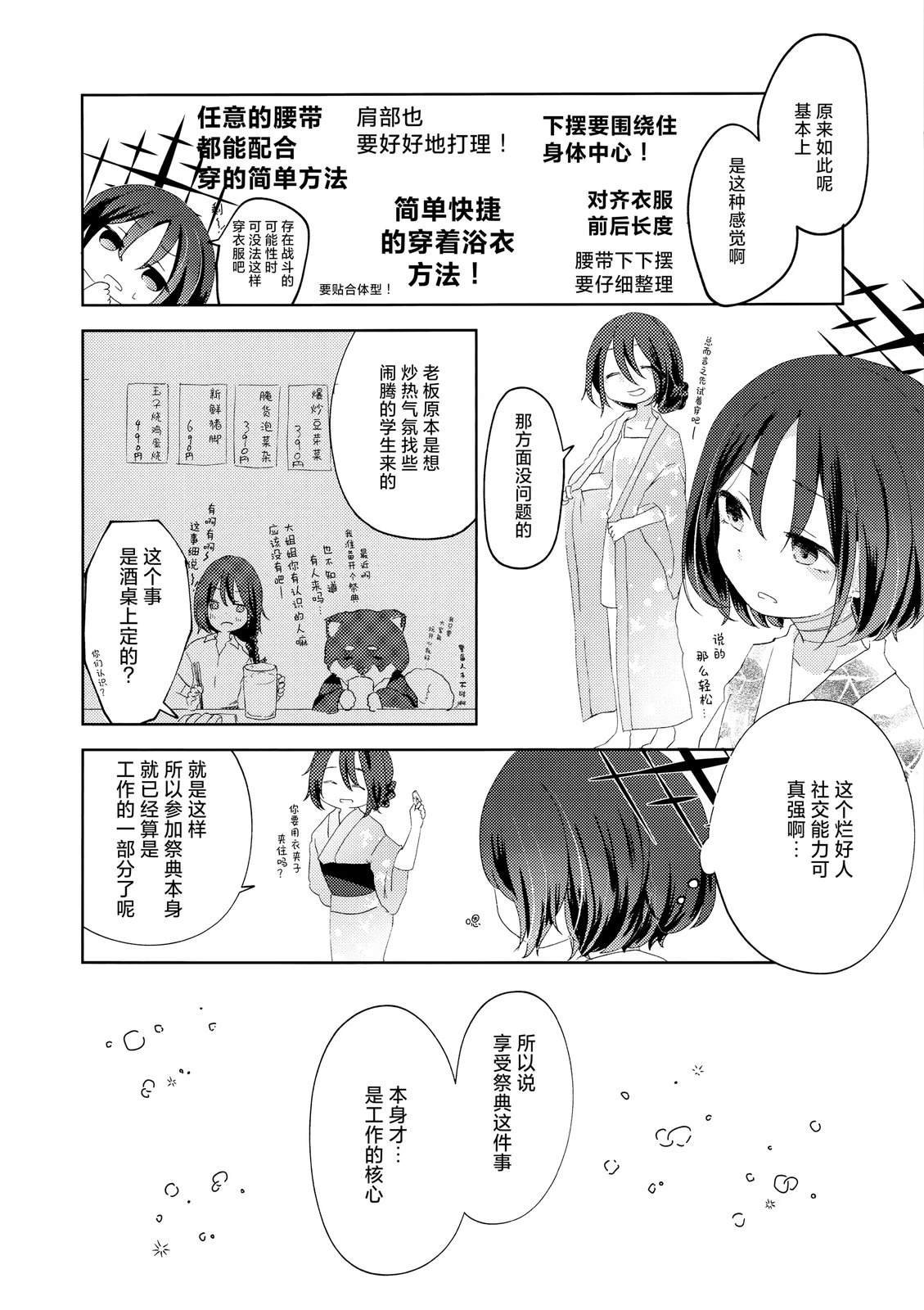 短篇