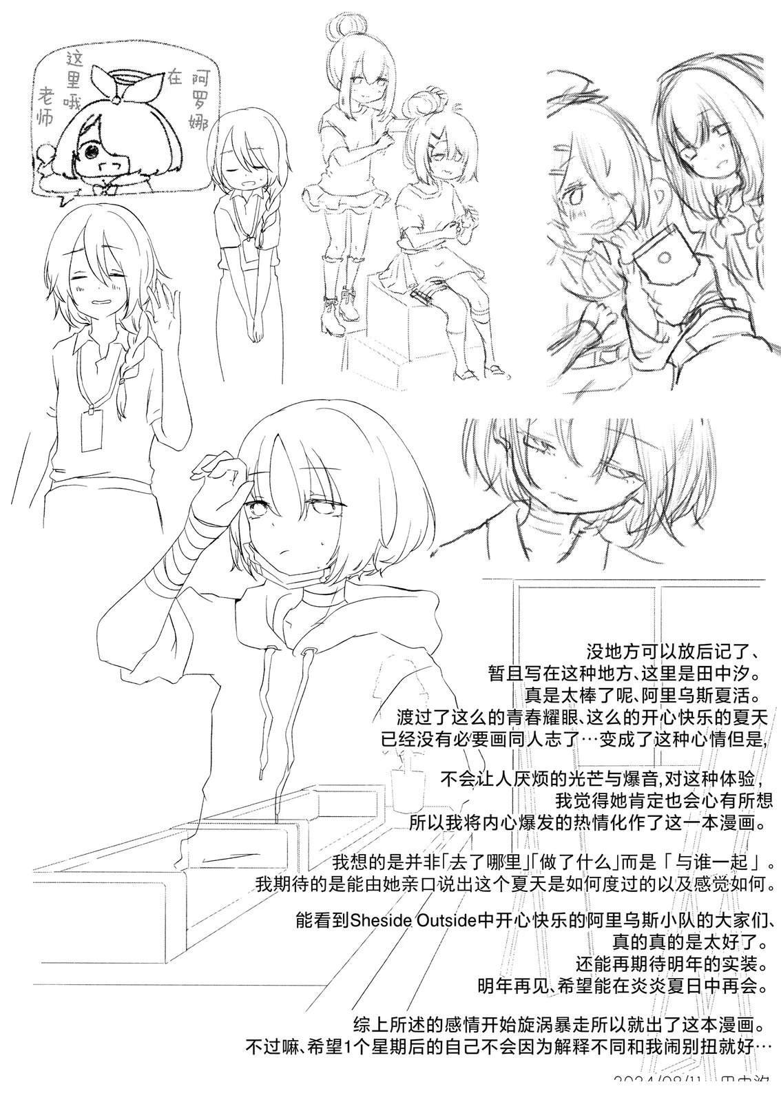 短篇