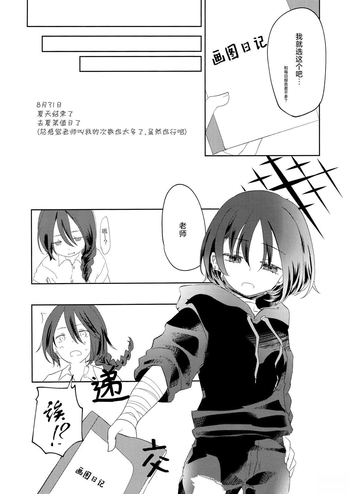 短篇
