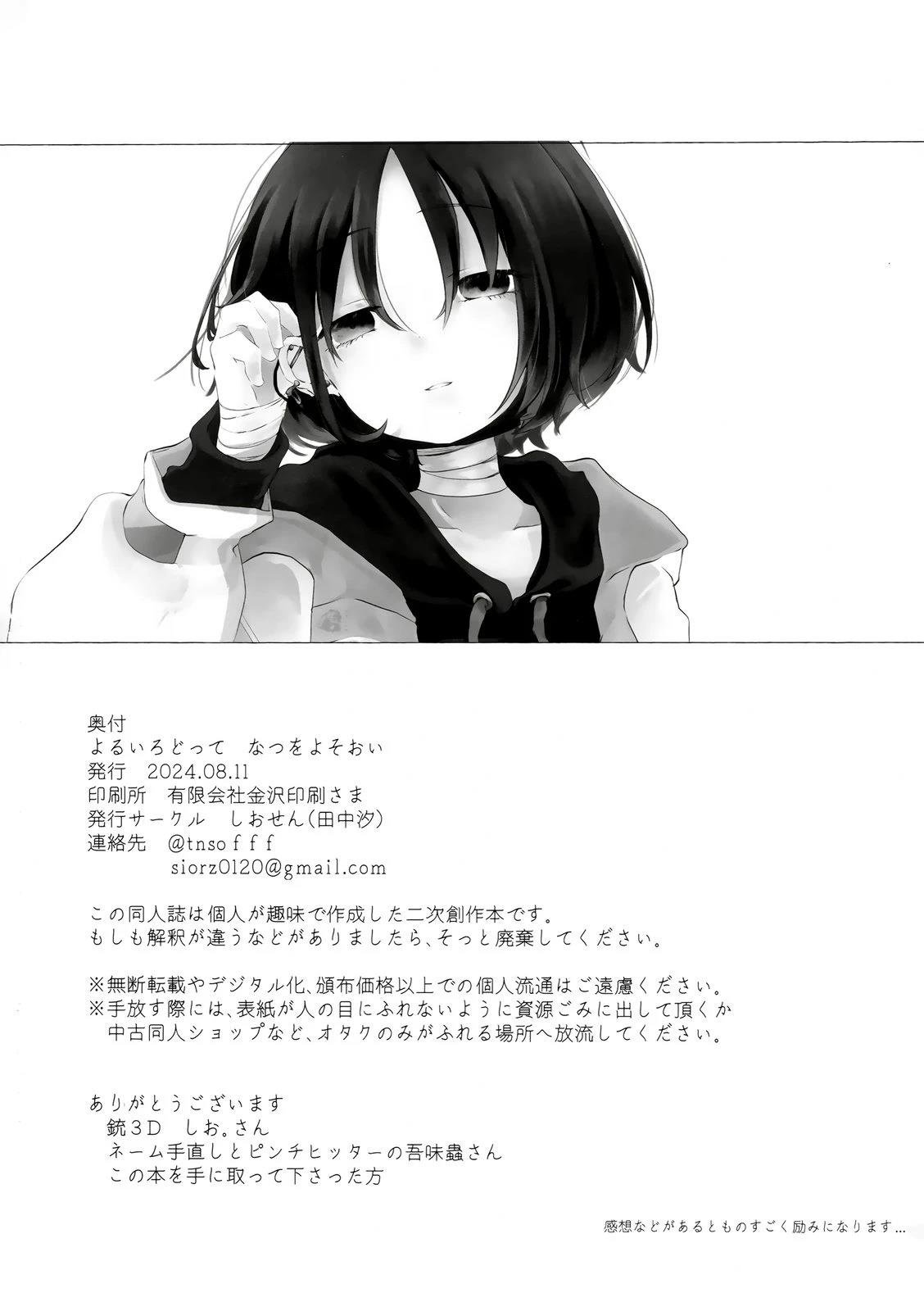 短篇