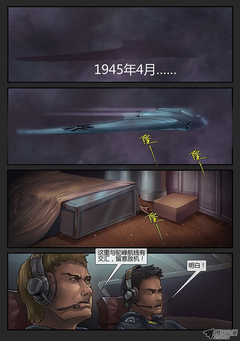 第001话-隐患01