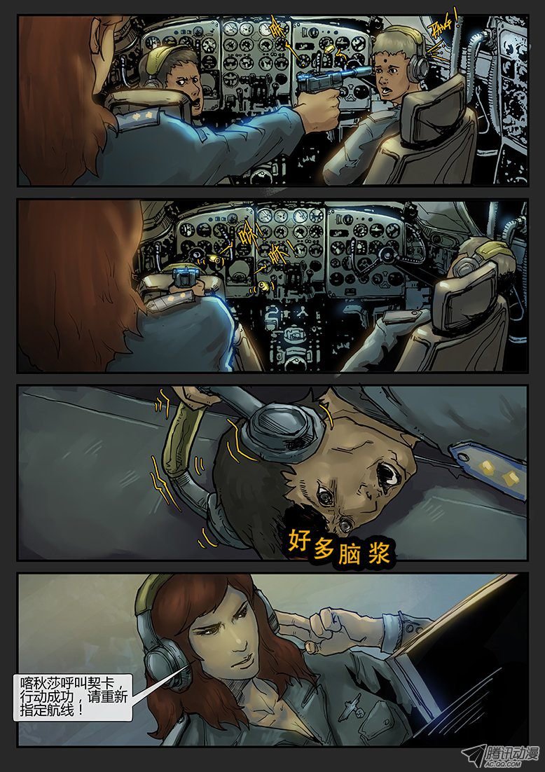 第001话-隐患01