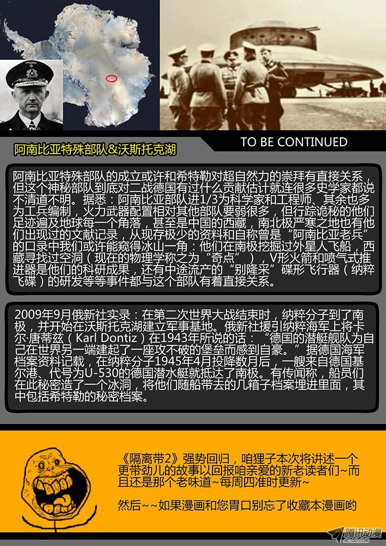 第001话-隐患01