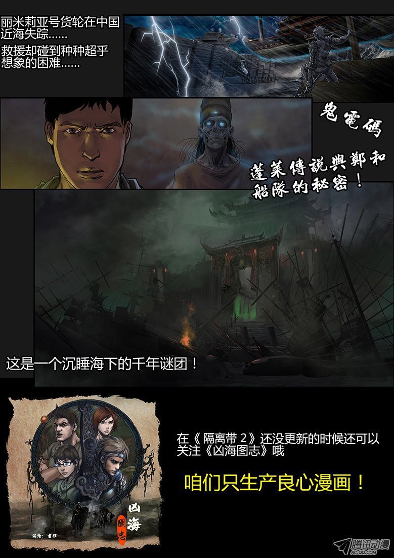 第001话-隐患01