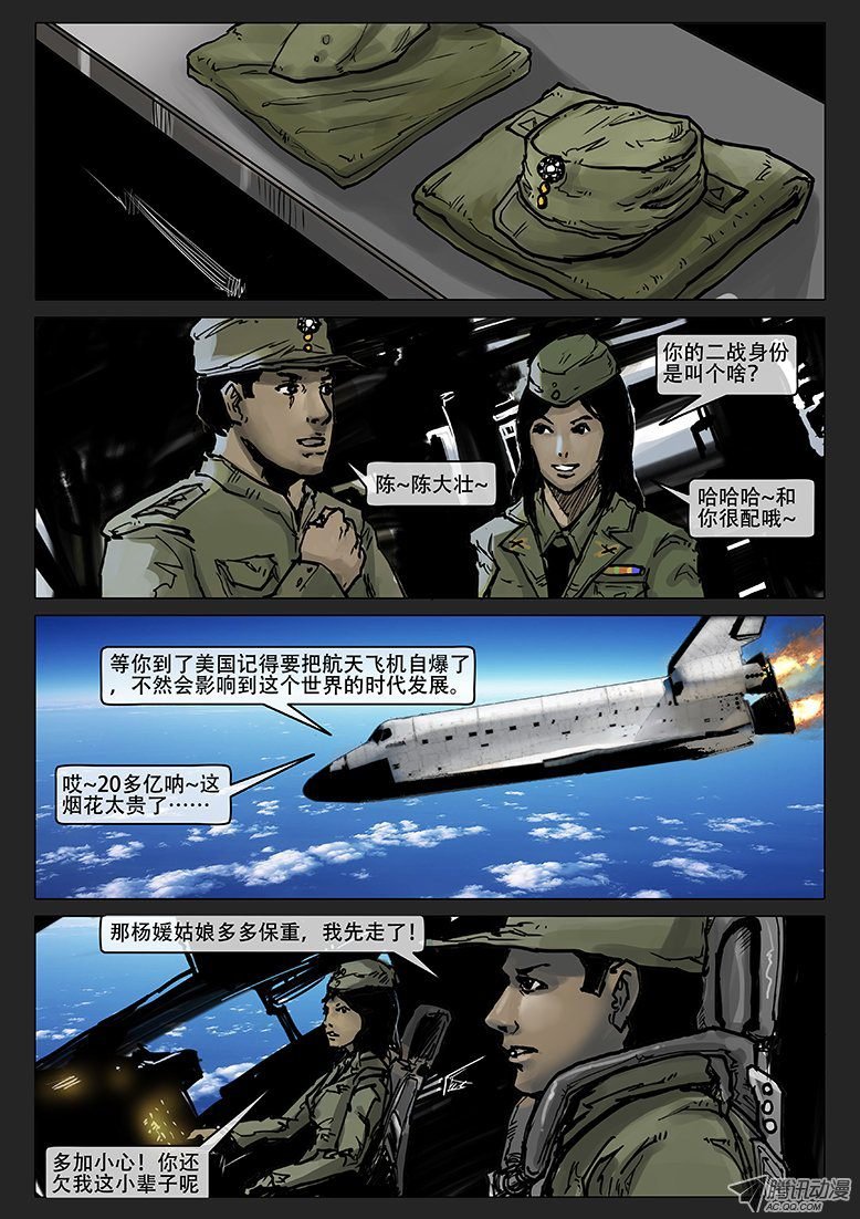 第010话-隐患10