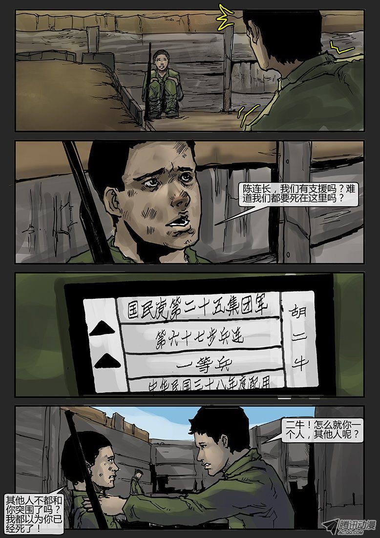 第010话-隐患10