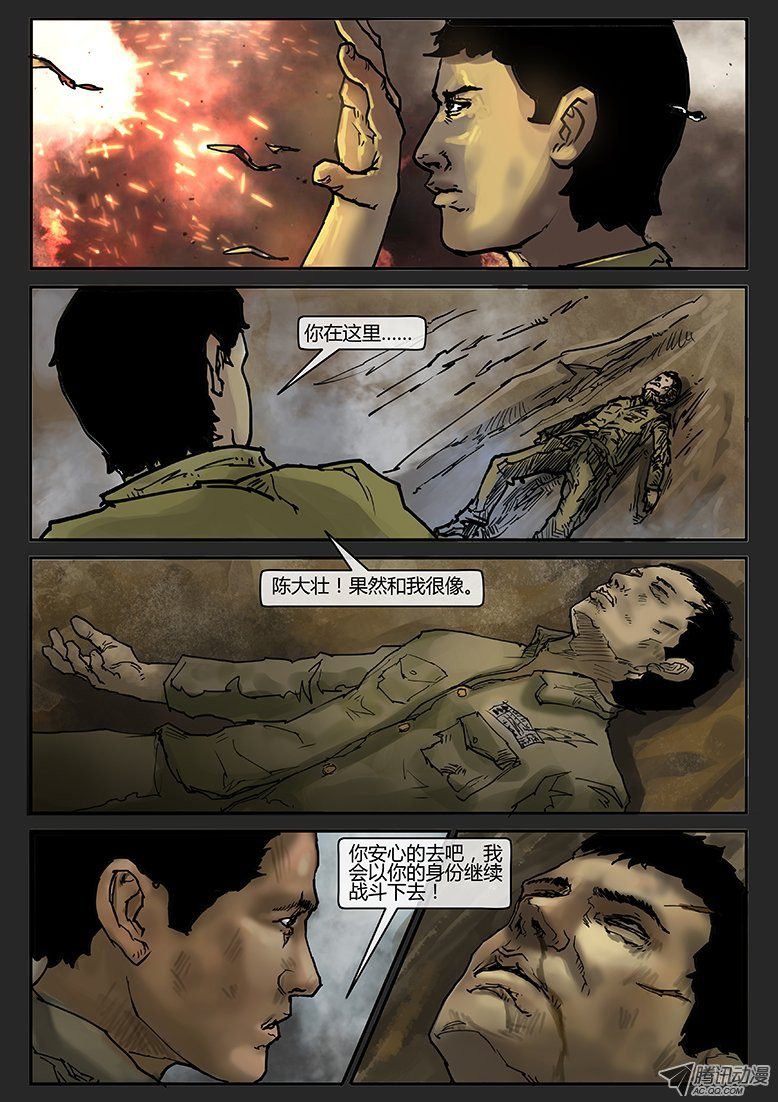 第010话-隐患10