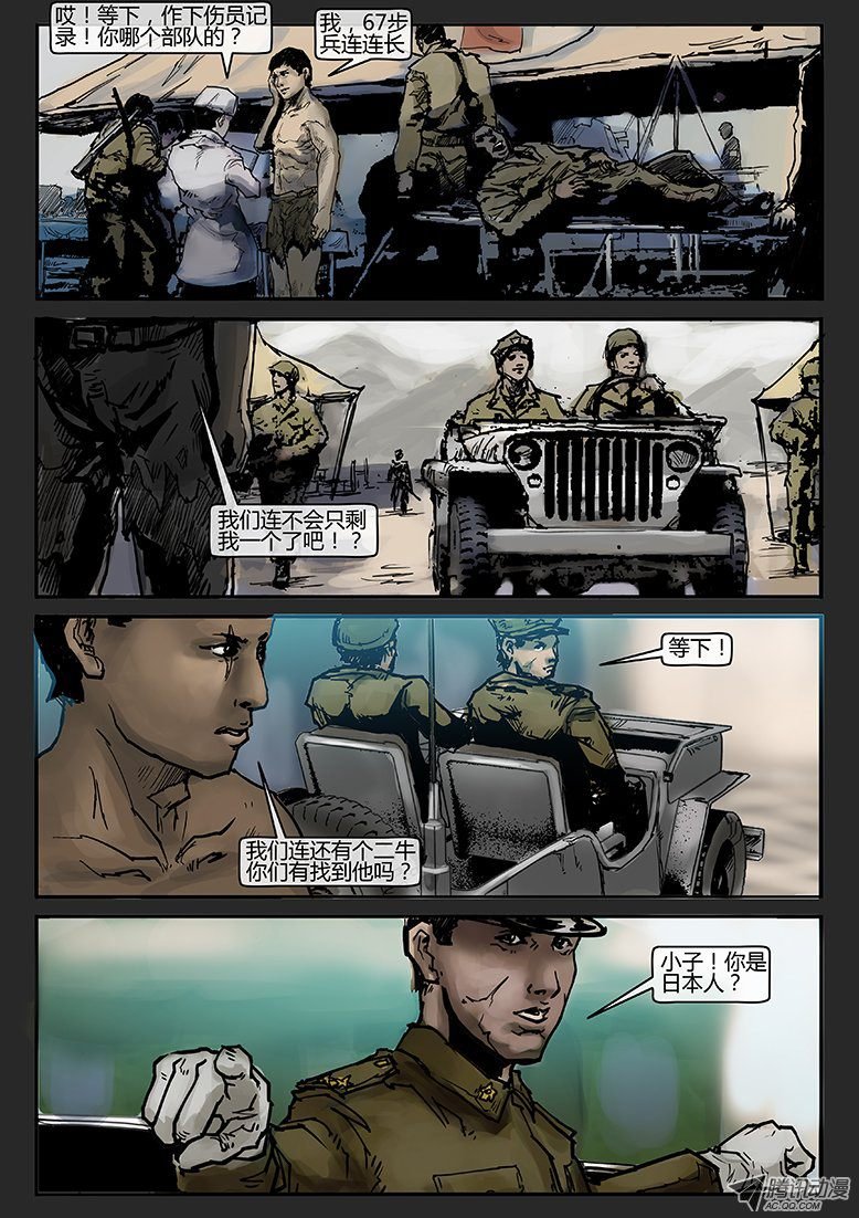 第010话-隐患10